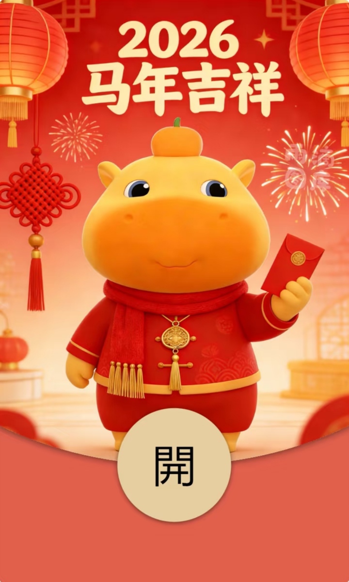 红包封面