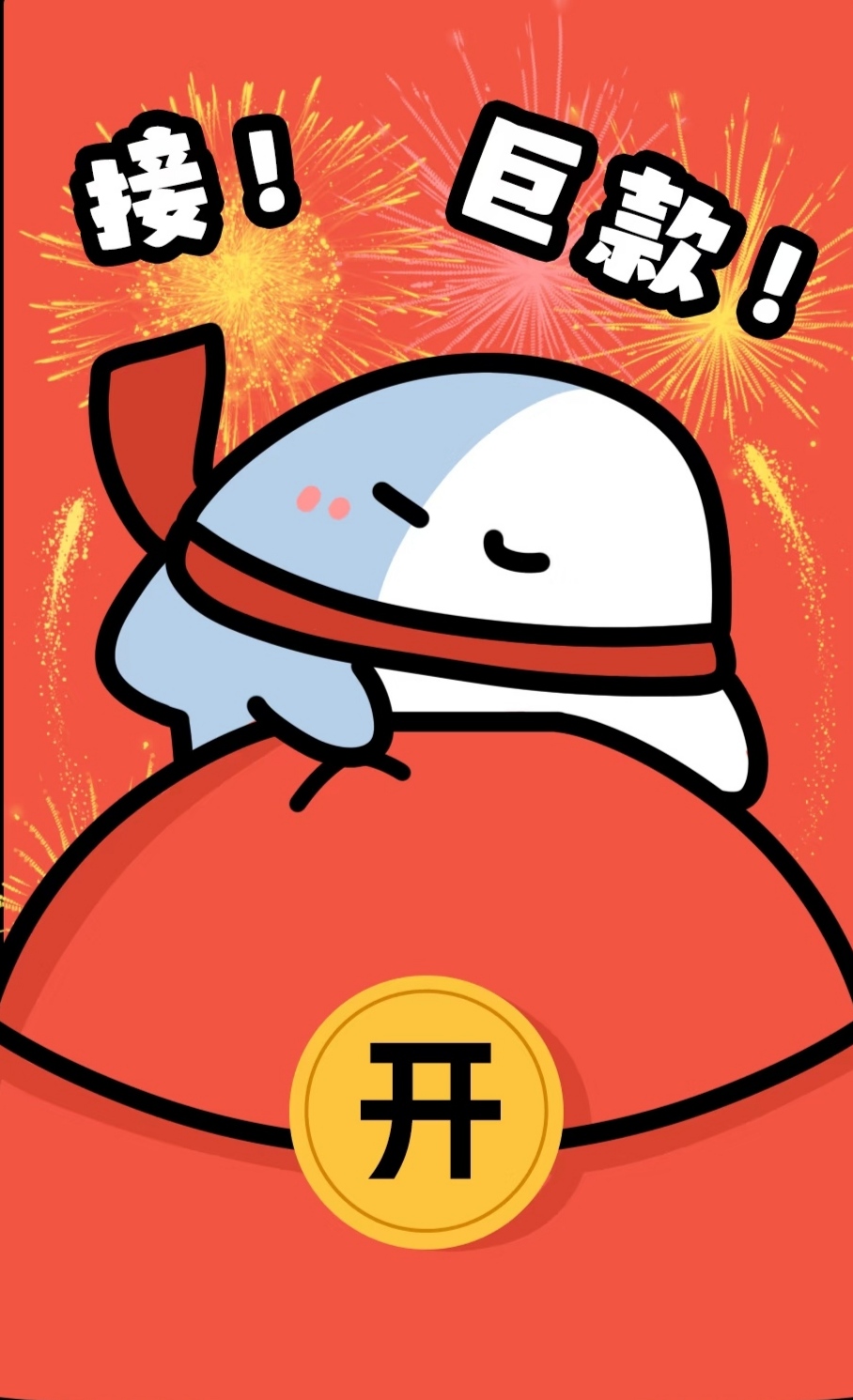 红包封面